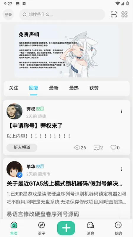 ��������app�ٷ��ֻ���