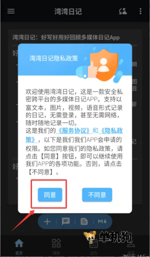 �����ռ�(��ƽ̨�ռ�App)