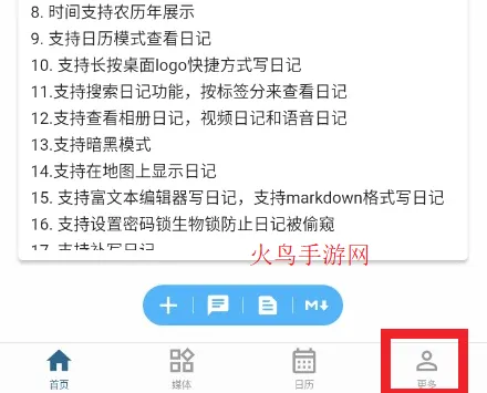 �����ռ�(��ƽ̨�ռ�App)