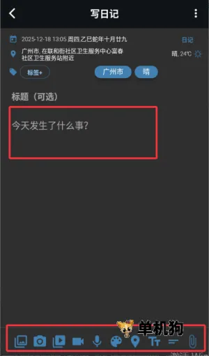 �����ռ�(��ƽ̨�ռ�App)