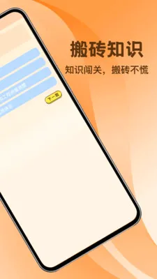 搬砖不能停2026官方最新版本v1.2 免费版