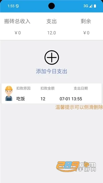 搬砖不能停2026官方最新版本 搬砖不能停2026官方最新版本