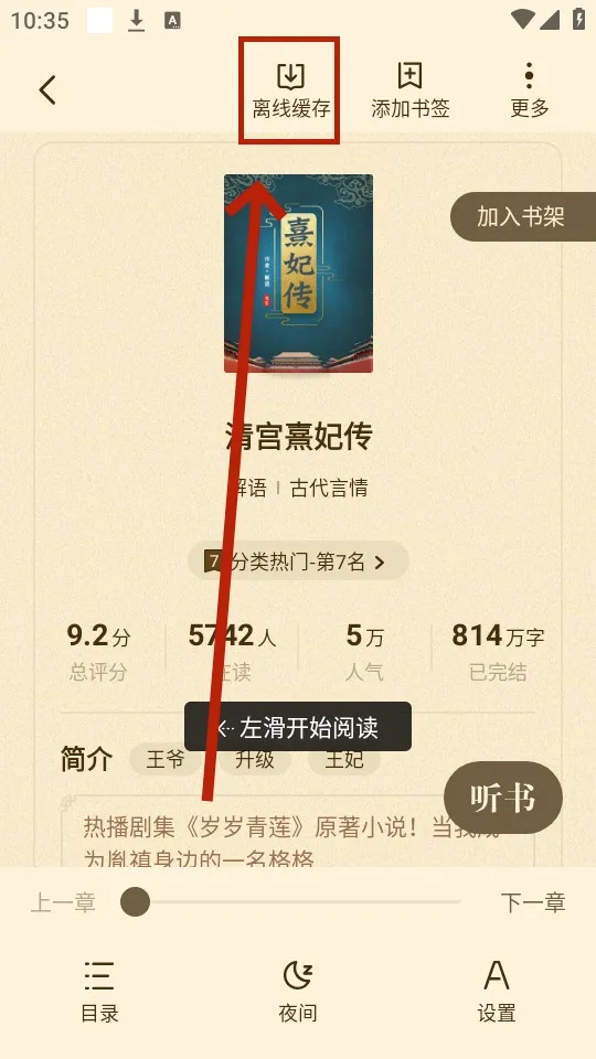 ����С˵2026���°汾