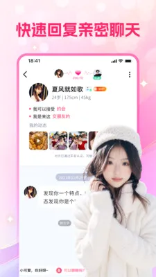 心盼交友2026最新版本v5.8.91 免费版