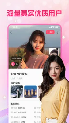 心盼交友2026最新版本v5.8.91 免费版