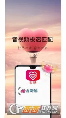 心盼交友2026最新版本v5.8.91 免费版