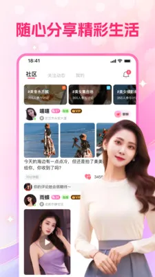 心盼交友2026最新版本v5.8.91 免费版