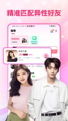 心盼交友2026最新版本v5.8.91 免费版