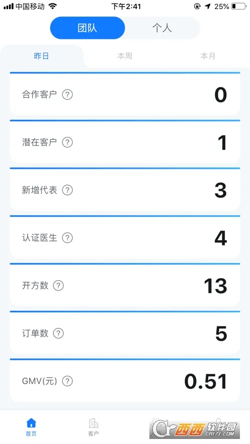 医链CRM2026最新版本v1.5.8 安卓版