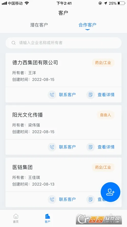 医链CRM2026最新版本v1.5.8 安卓版