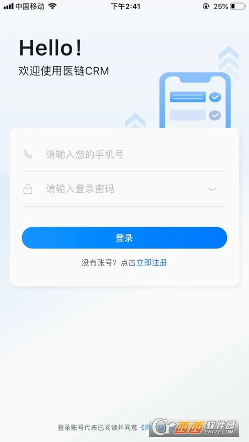医链CRM2026最新版本v1.5.8 安卓版