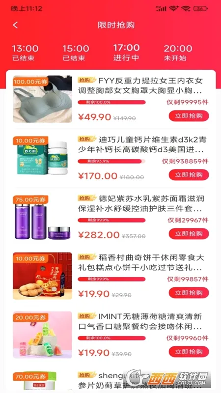 聚享优最新手机版v2.0.1 手机版