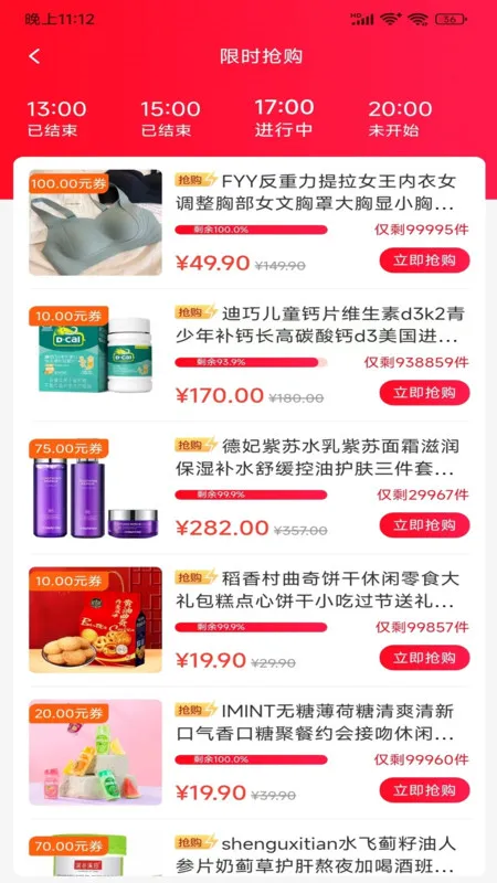 聚享优最新手机版v2.0.1 手机版
