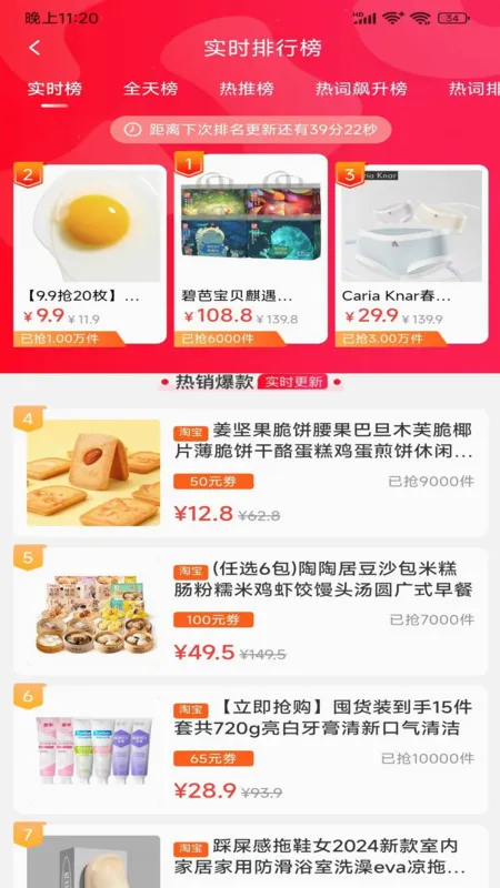 聚享优最新手机版v2.0.1 手机版