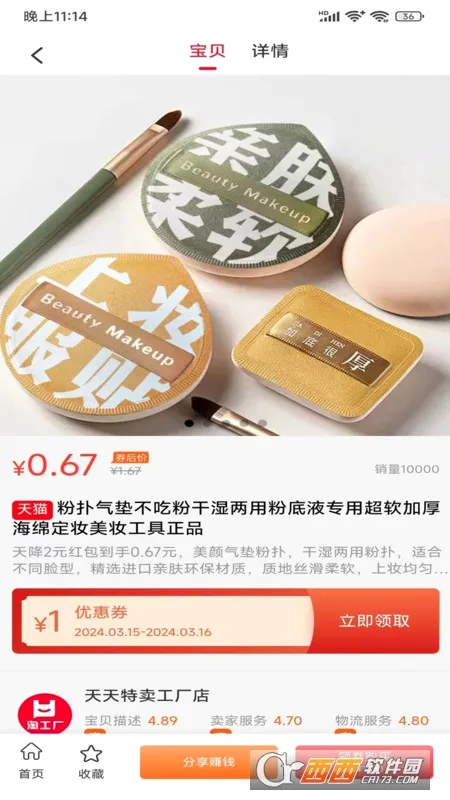 聚享优最新手机版v2.0.1 手机版