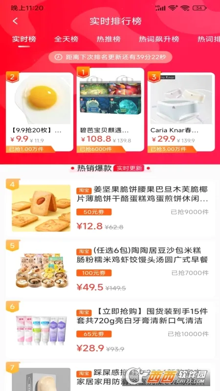 聚享优最新手机版v2.0.1 手机版