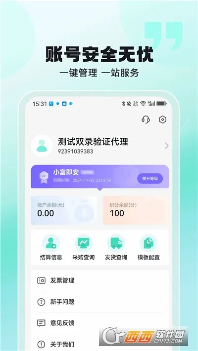 聚摘星最新手机版 聚摘星最新手机版