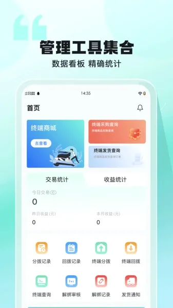 聚摘星最新手机版v1.3.1 手机版