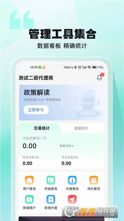 聚摘星最新手机版v1.3.1 手机版