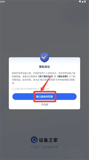 设备之家(设备交易平台) 设备之家(设备交易平台)