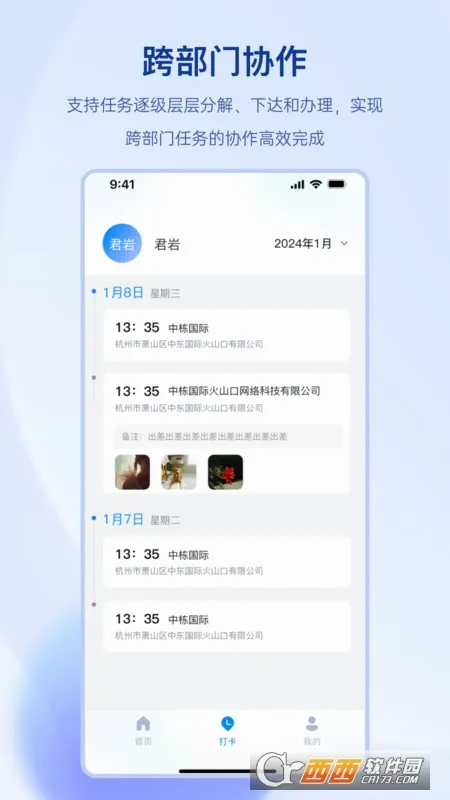 聚玻OA安卓版手机版v1.2.2 免费版