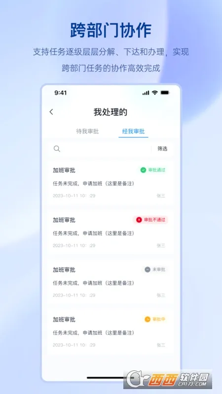 聚玻OA安卓版手机版v1.2.2 免费版