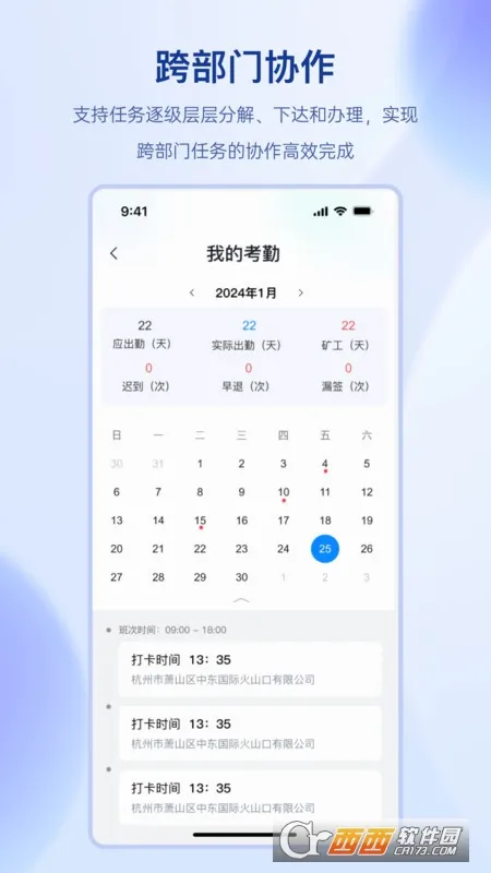 聚玻OA安卓版手机版v1.2.2 免费版