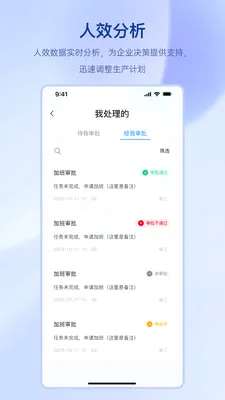 聚玻OA安卓版手机版v1.2.2 免费版