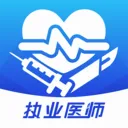 ʥ��ִҵҽʦ���������ֻ���v2.0.2 �ٷ�����