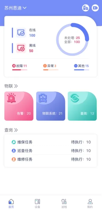 E管服(智慧消防软件) E管服(智慧消防软件)