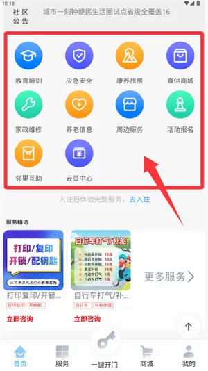 云门禁APP安卓版手机版 云门禁APP安卓版手机版
