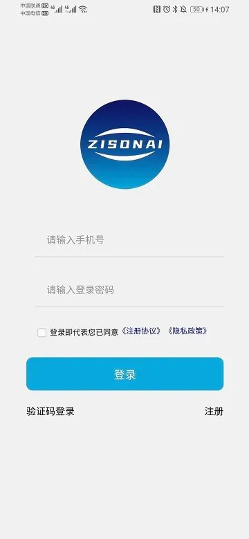 云门禁APP安卓版手机版v2.3.0 免费版