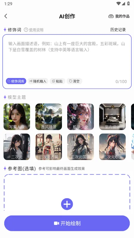 AI智能小助手2026最新版本v1.1.0 官方正版
