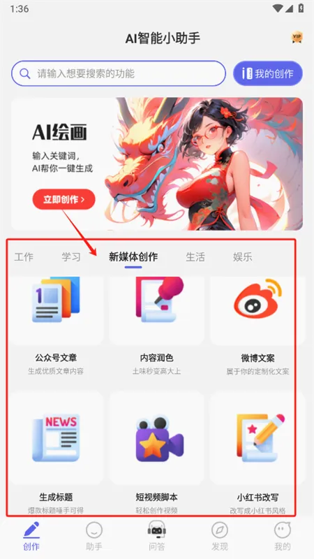 AI智能小助手app官方手机版 AI智能小助手app官方手机版