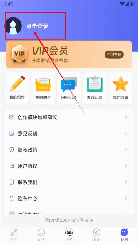 AI智能小助手app官方手机版 AI智能小助手app官方手机版