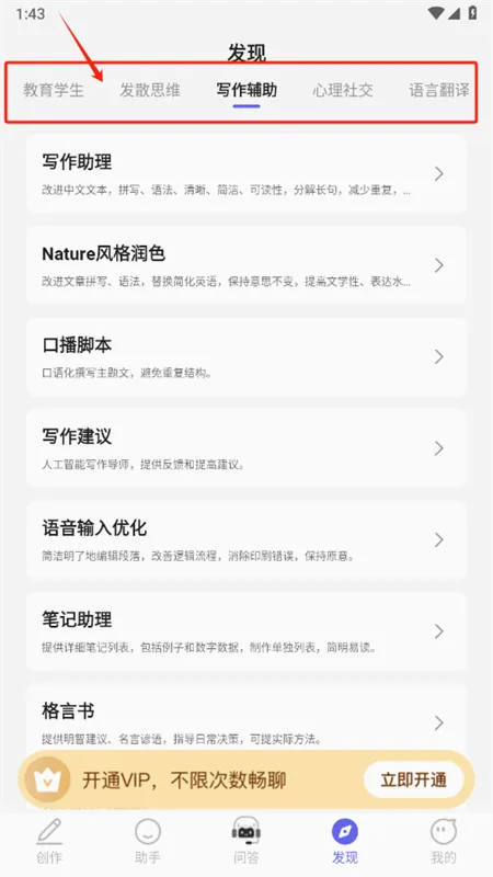 AI智能小助手app官方手机版 AI智能小助手app官方手机版