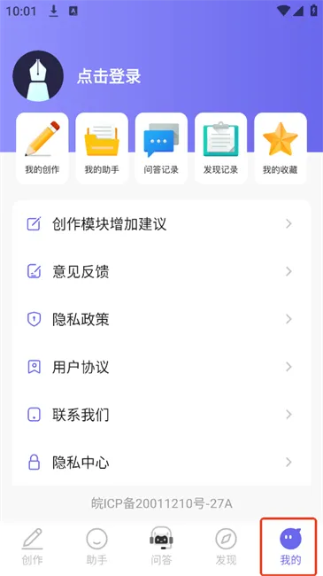 AI智能小助手2026最新版本 AI智能小助手2026最新版本