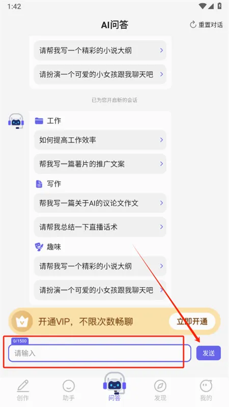 AI智能小助手app官方手机版 AI智能小助手app官方手机版