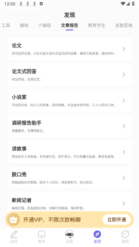 AI智能小助手2026最新版本v1.1.0 官方正版