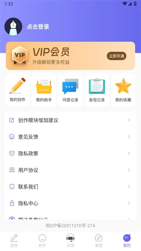AI智能小助手2026最新版本v1.1.0 官方正版