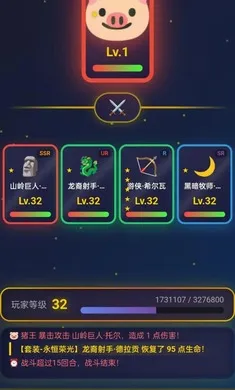 星卡奇缘(英雄冒险游戏)v1.0.5 免费版