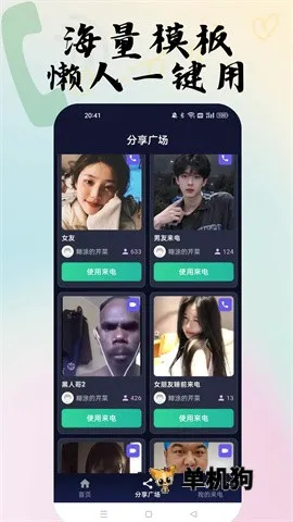 随时来电最新手机版v1.0.9 官方正版