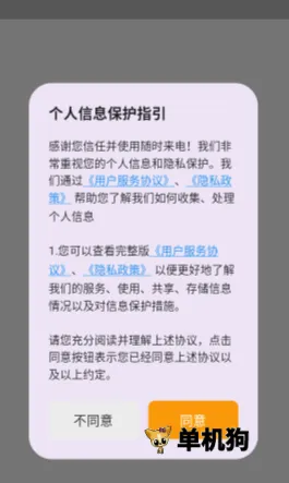 随时来电最新手机版 随时来电最新手机版