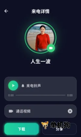 随时来电 第5张图