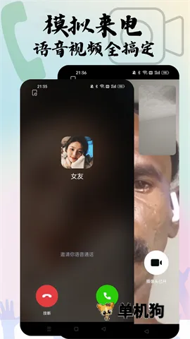随时来电最新手机版v1.0.9 官方正版