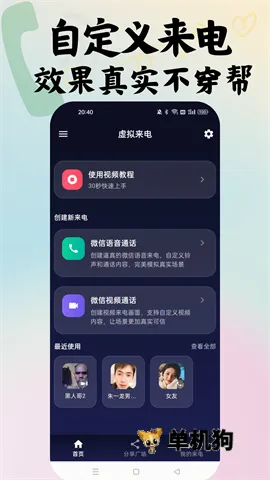随时来电最新手机版v1.0.9 官方正版