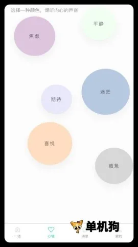 极简一语(纯文字阅读应用)v1.0.4 安卓版