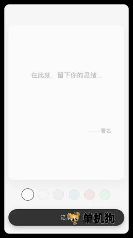 极简一语(纯文字阅读应用) 极简一语(纯文字阅读应用)