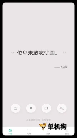 极简一语(纯文字阅读应用) 极简一语(纯文字阅读应用)