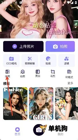 美颜多甜相机 第2张图